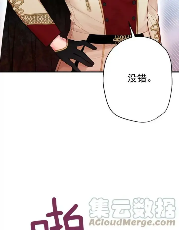 《恶女保命计划》59.布尔吉克图19