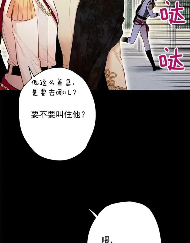 《恶女保命计划》59.布尔吉克图2