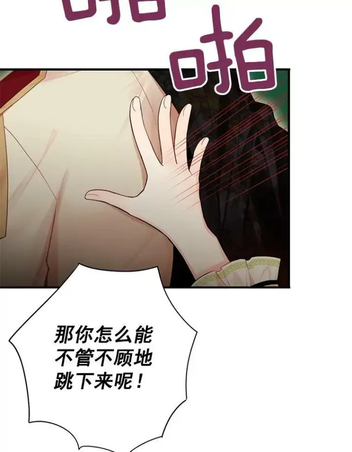 《恶女保命计划》59.布尔吉克图20