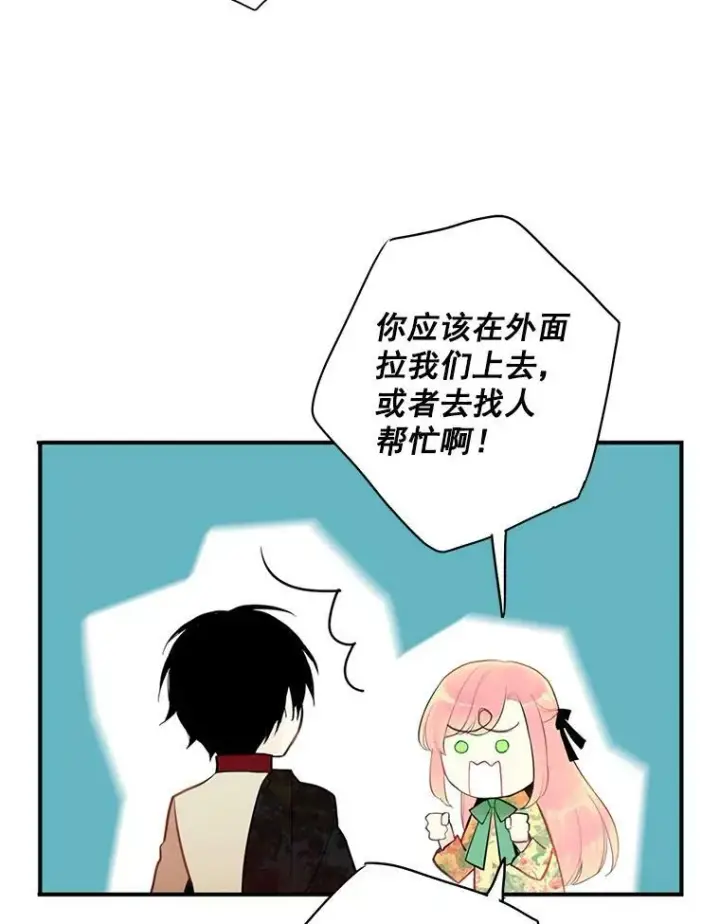 《恶女保命计划》59.布尔吉克图21