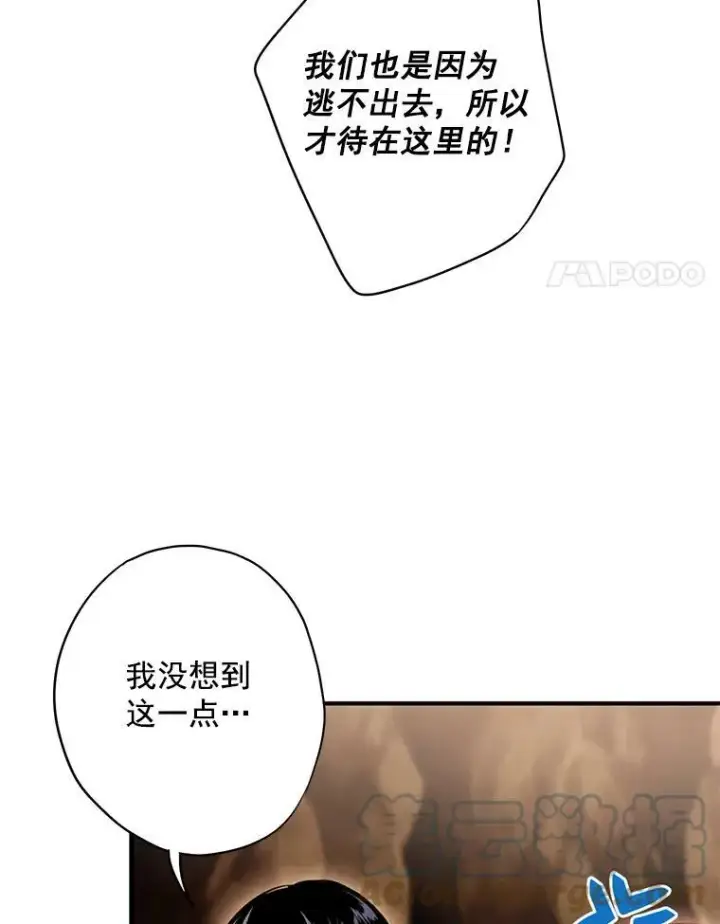 《恶女保命计划》59.布尔吉克图22