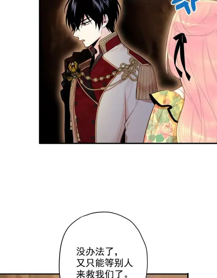 《恶女保命计划》59.布尔吉克图23