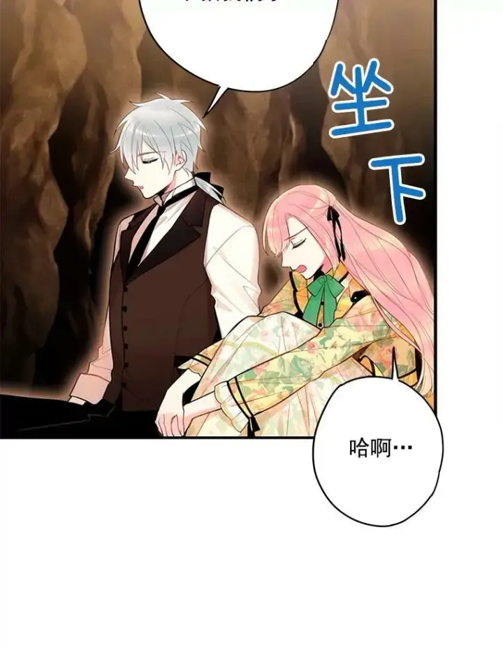 《恶女保命计划》59.布尔吉克图24