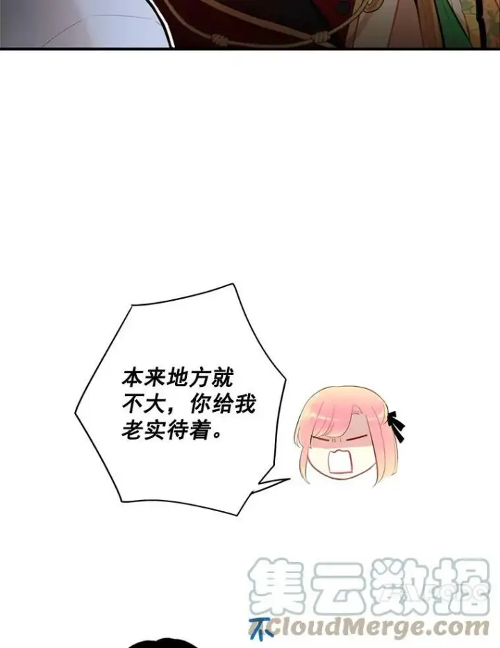 《恶女保命计划》59.布尔吉克图28