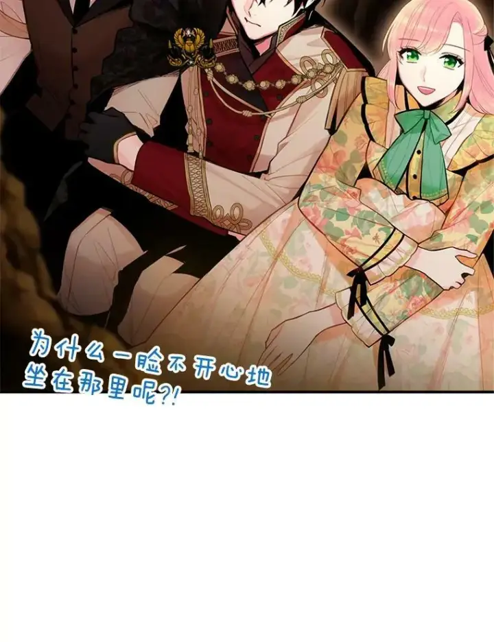 《恶女保命计划》59.布尔吉克图33