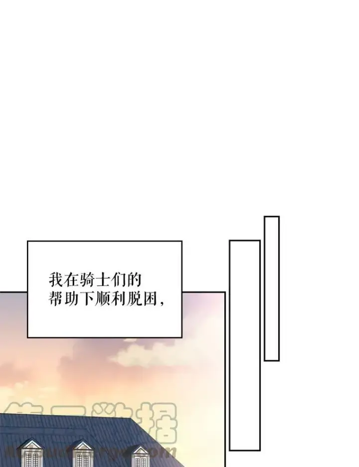 《恶女保命计划》59.布尔吉克图34
