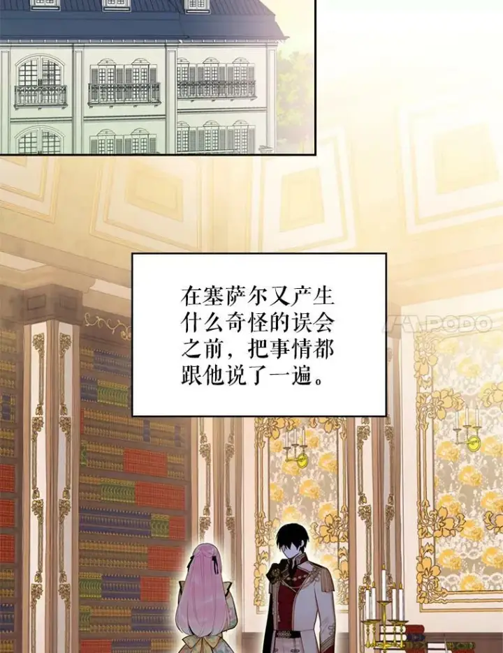 《恶女保命计划》59.布尔吉克图35