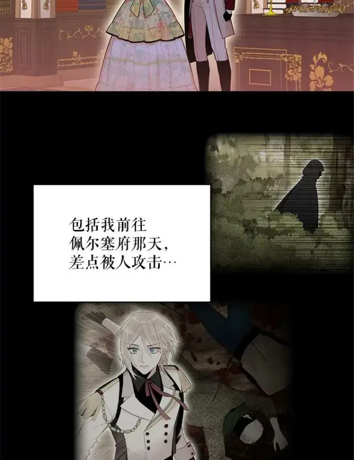 《恶女保命计划》59.布尔吉克图36