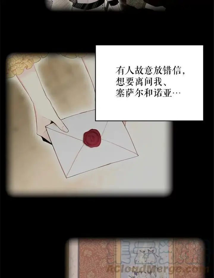 《恶女保命计划》59.布尔吉克图37