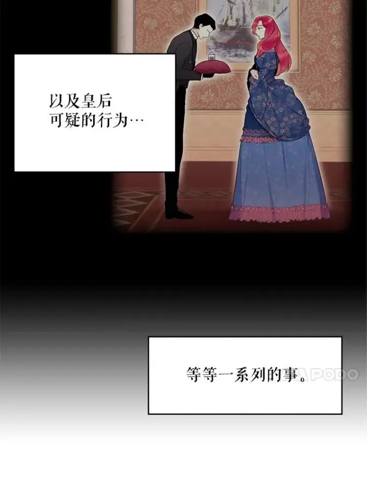 《恶女保命计划》59.布尔吉克图38