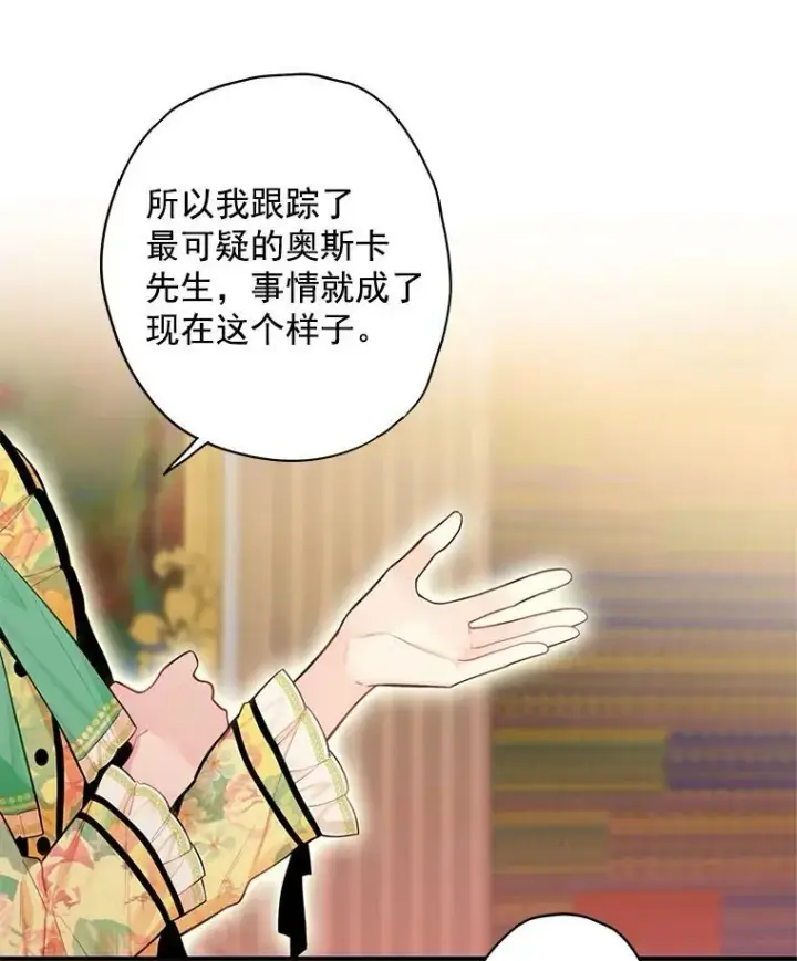 《恶女保命计划》59.布尔吉克图39