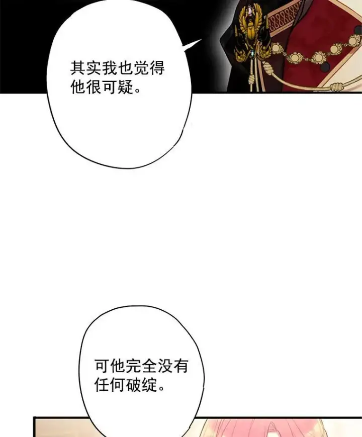 《恶女保命计划》59.布尔吉克图41