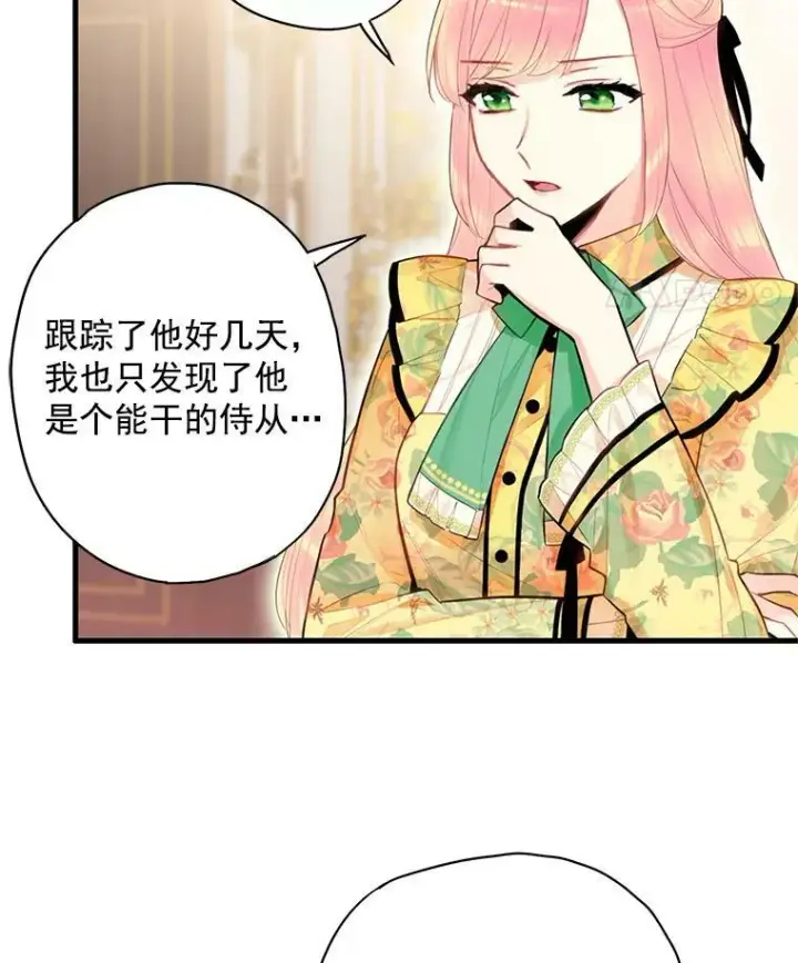 《恶女保命计划》59.布尔吉克图42