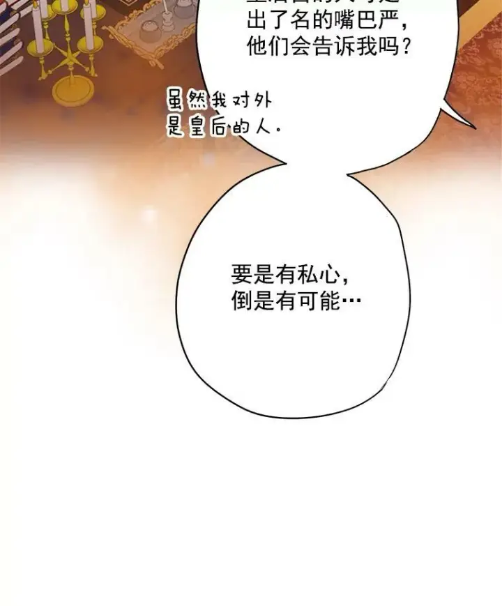 《恶女保命计划》59.布尔吉克图44