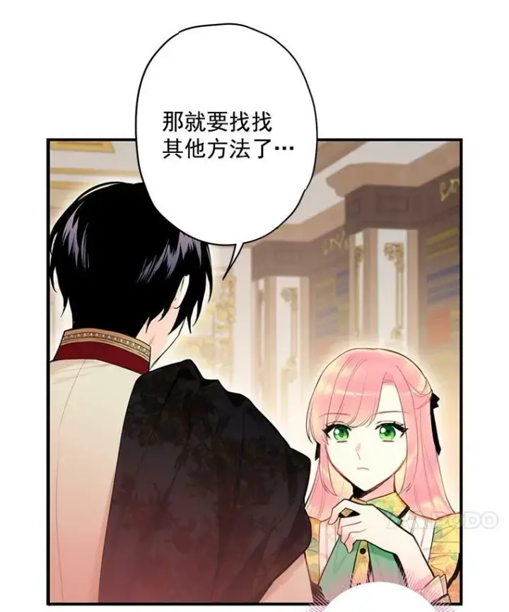 《恶女保命计划》59.布尔吉克图45