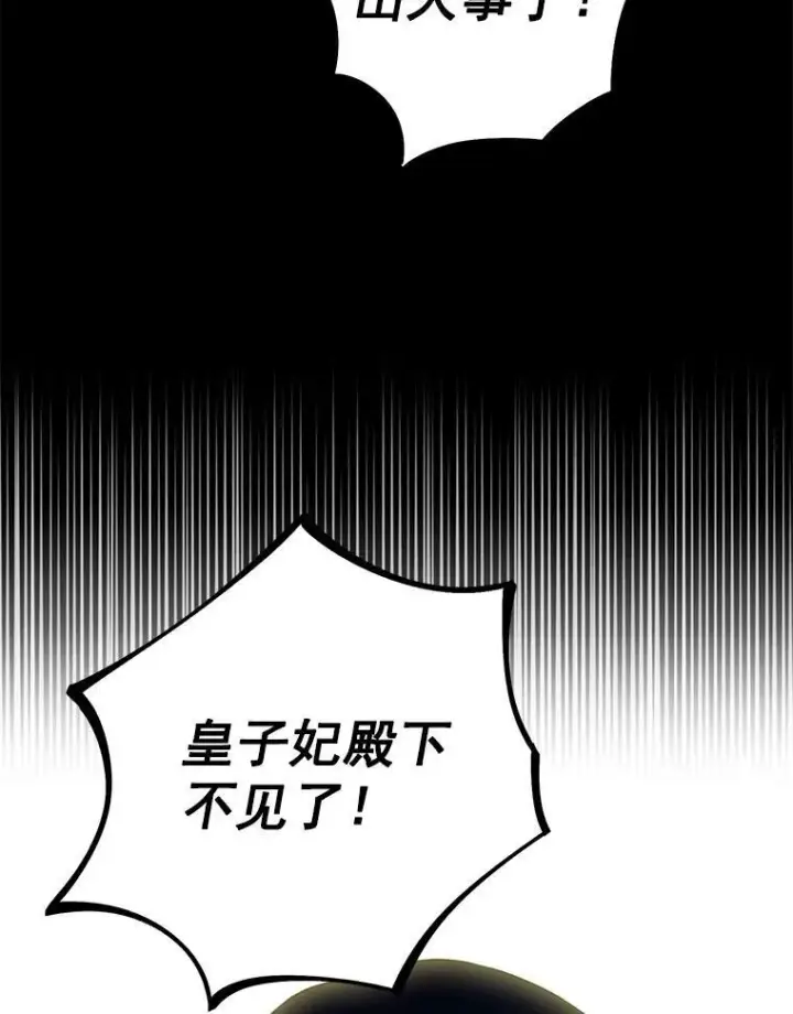 《恶女保命计划》59.布尔吉克图5
