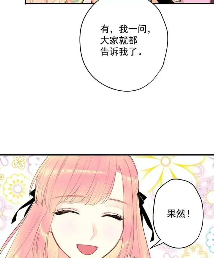 《恶女保命计划》59.布尔吉克图50