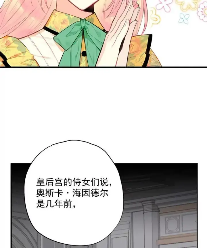 《恶女保命计划》59.布尔吉克图51