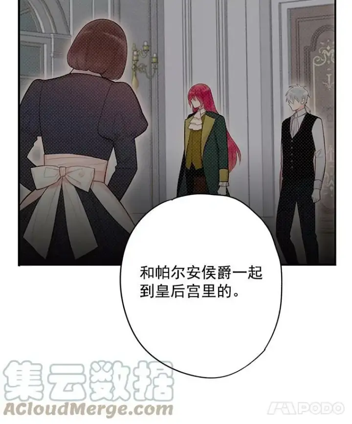 《恶女保命计划》59.布尔吉克图52