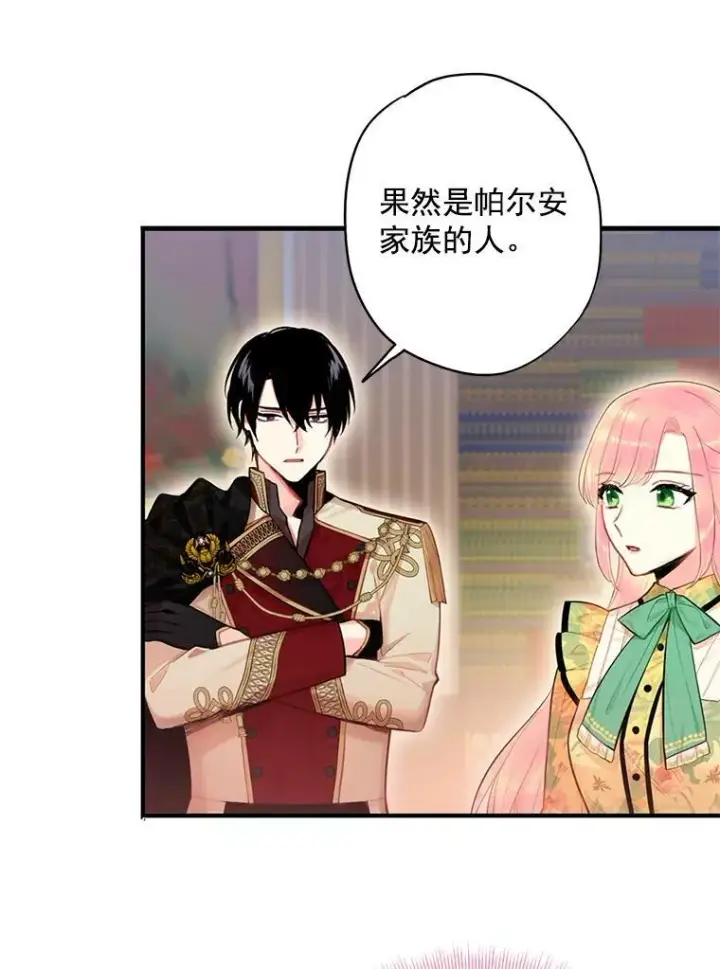 《恶女保命计划》59.布尔吉克图53