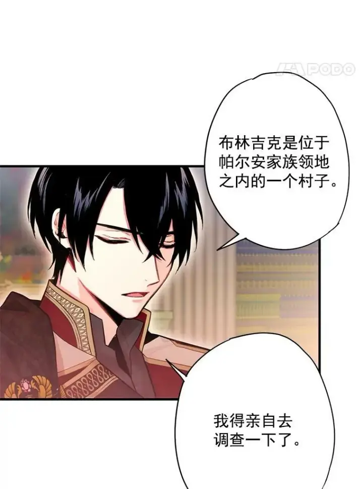 《恶女保命计划》59.布尔吉克图56