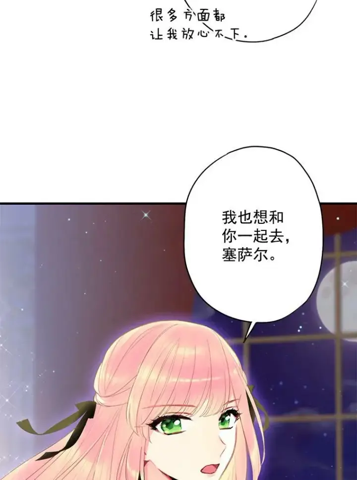 《恶女保命计划》59.布尔吉克图57