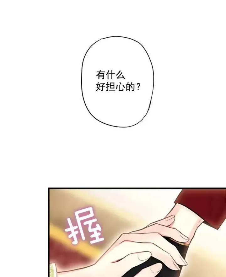 《恶女保命计划》59.布尔吉克图60