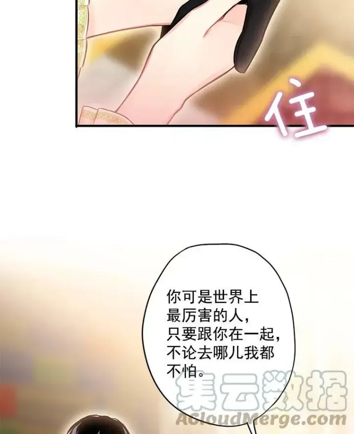 《恶女保命计划》59.布尔吉克图61