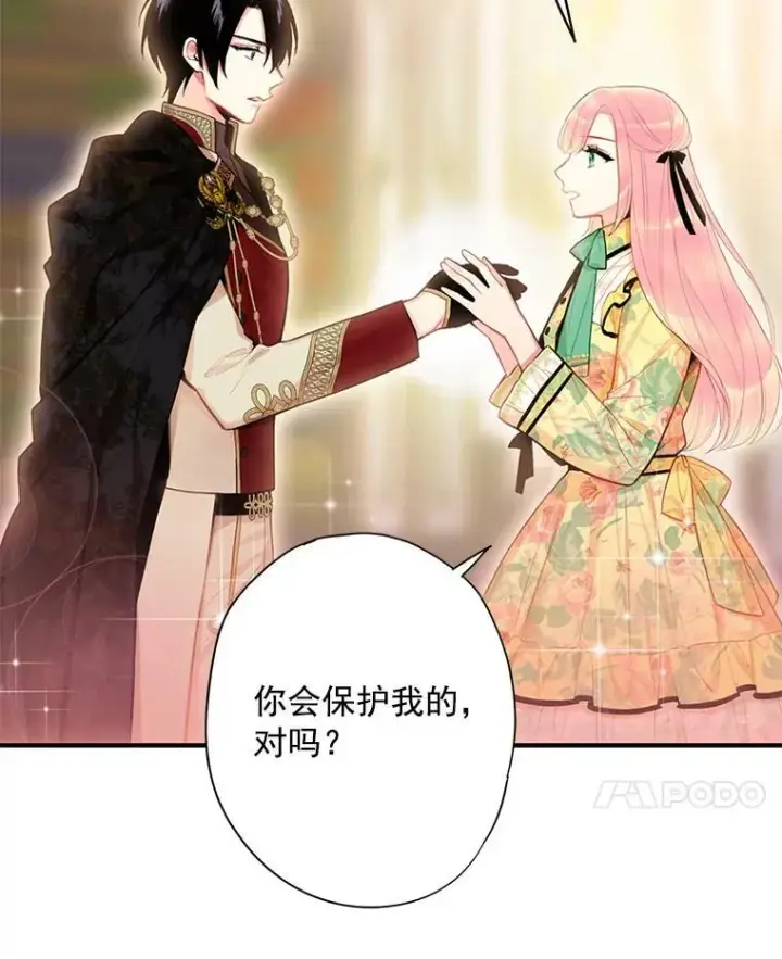 《恶女保命计划》59.布尔吉克图62