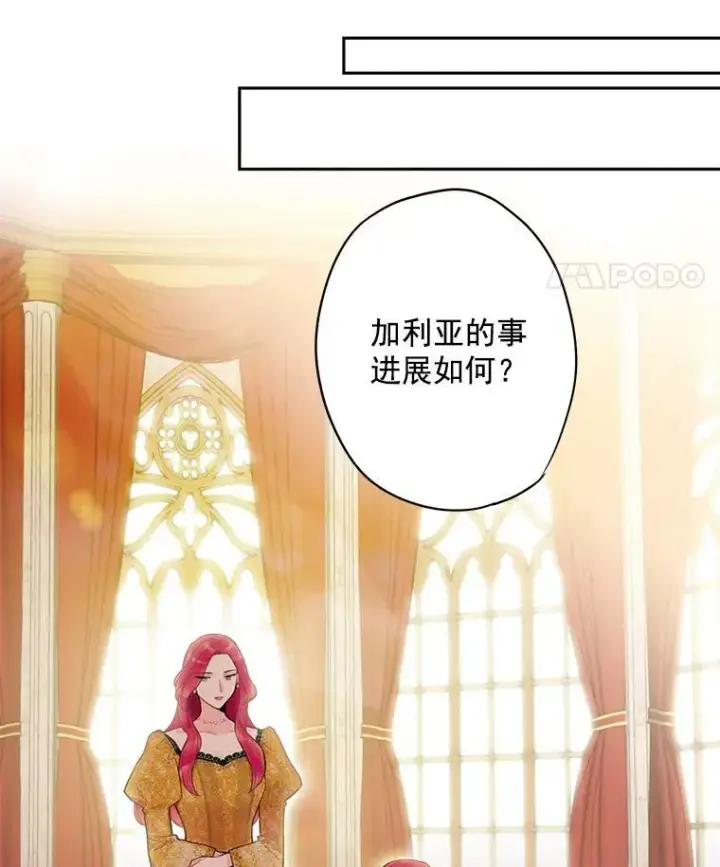 《恶女保命计划》59.布尔吉克图66
