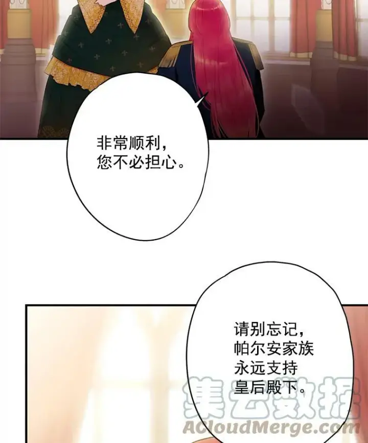 《恶女保命计划》59.布尔吉克图67