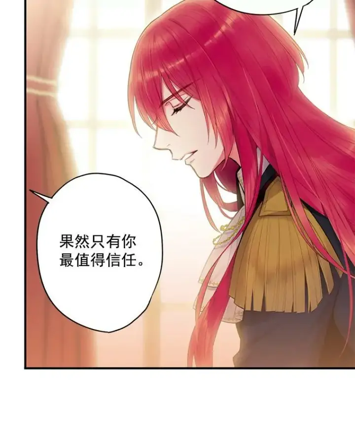 《恶女保命计划》59.布尔吉克图68
