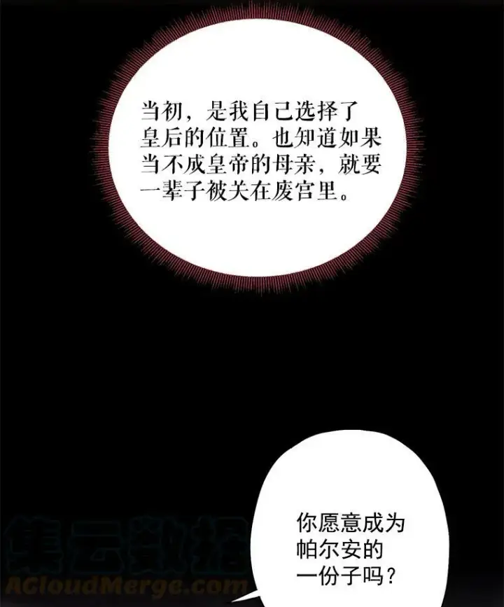 《恶女保命计划》59.布尔吉克图70