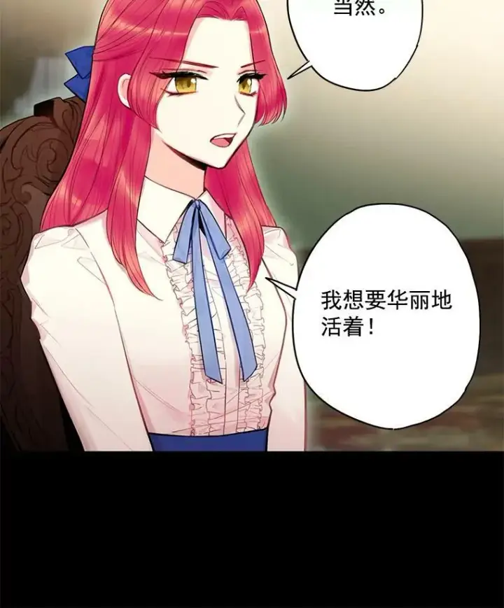 《恶女保命计划》59.布尔吉克图72