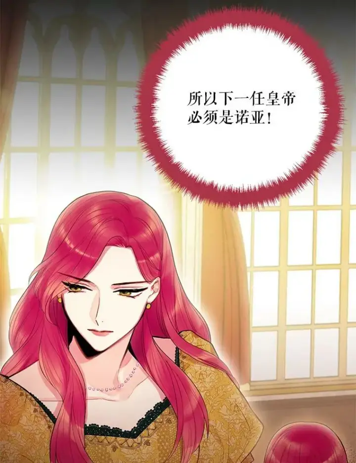 《恶女保命计划》59.布尔吉克图74