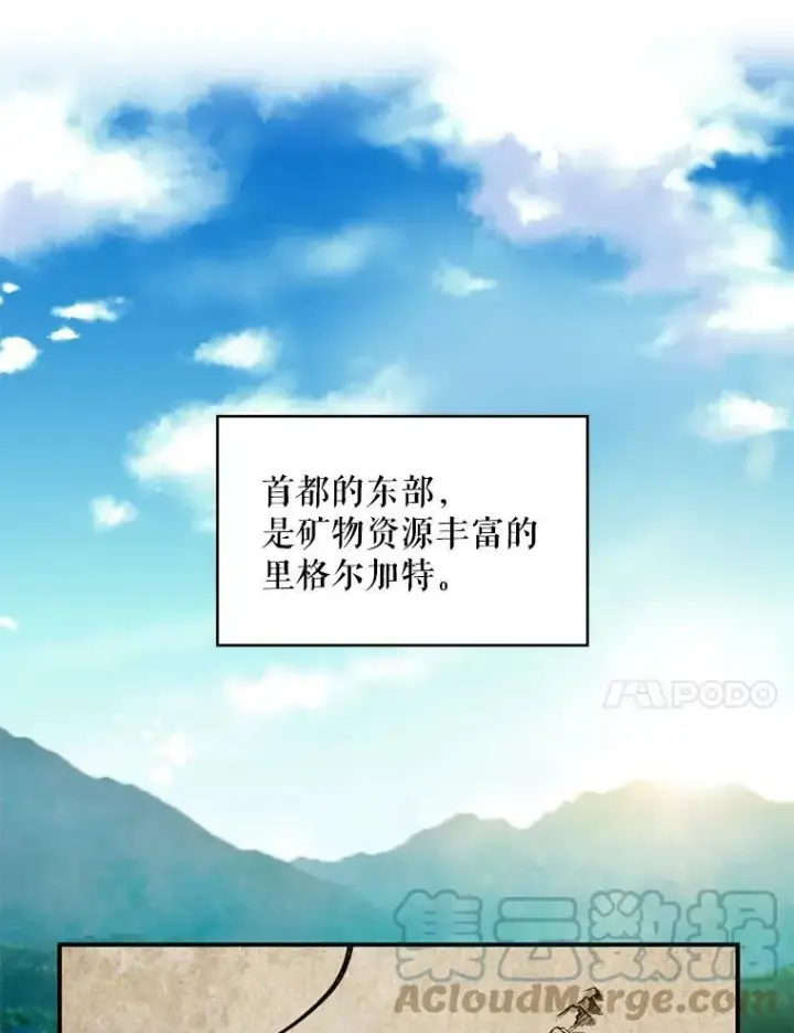 《恶女保命计划》59.布尔吉克图76