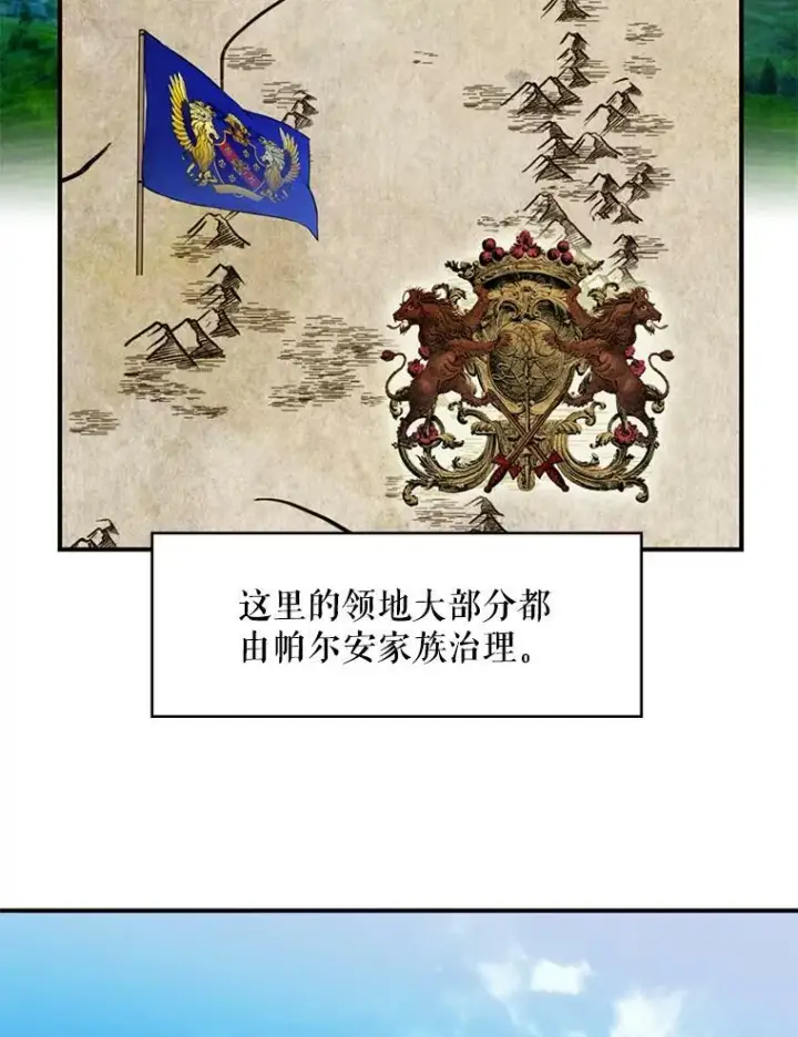 《恶女保命计划》59.布尔吉克图77
