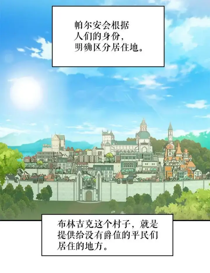 《恶女保命计划》59.布尔吉克图78