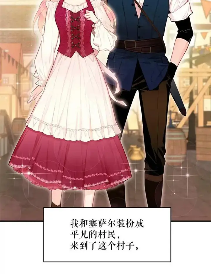 《恶女保命计划》59.布尔吉克图80