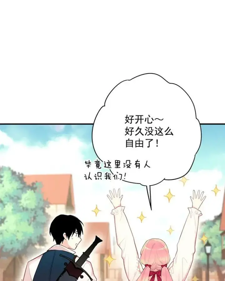 《恶女保命计划》59.布尔吉克图81
