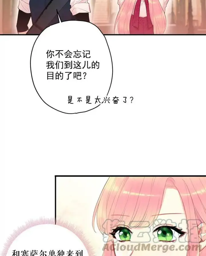 《恶女保命计划》59.布尔吉克图82