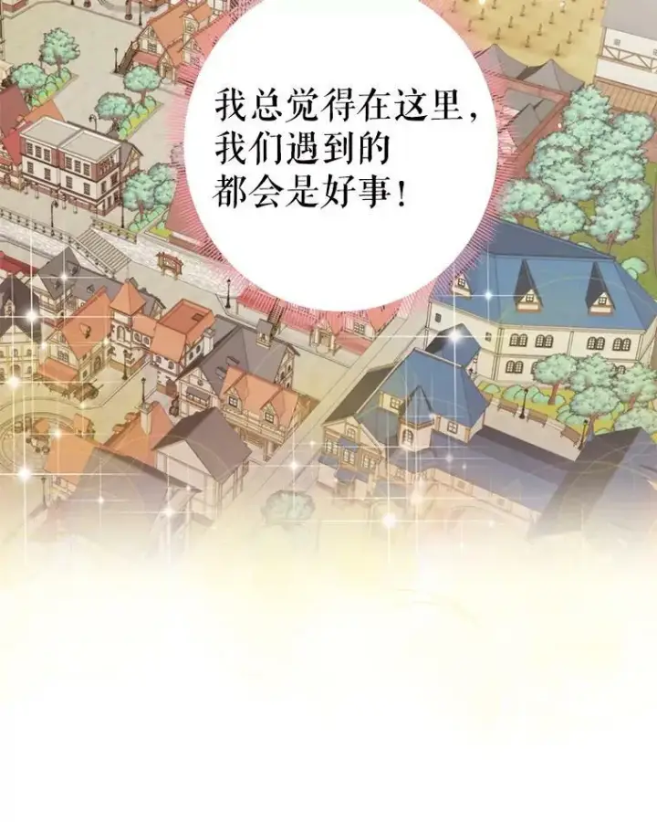 《恶女保命计划》59.布尔吉克图84