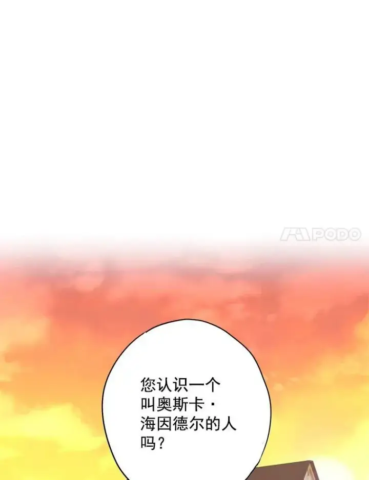 《恶女保命计划》60.里卡多奥图11