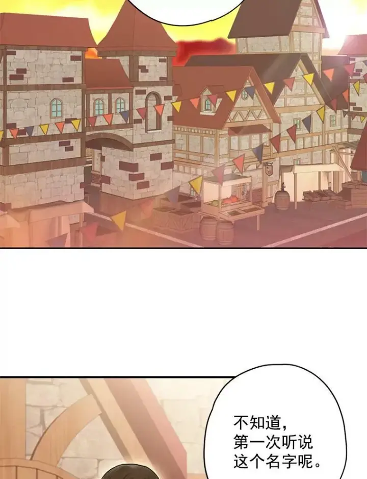 《恶女保命计划》60.里卡多奥图12