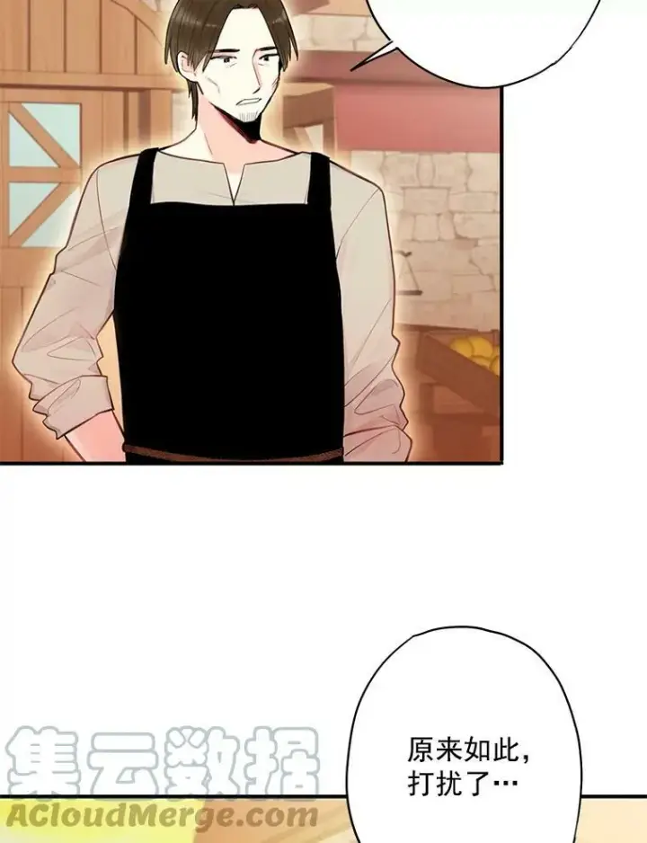 《恶女保命计划》60.里卡多奥图13