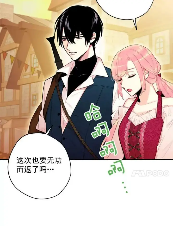 《恶女保命计划》60.里卡多奥图14