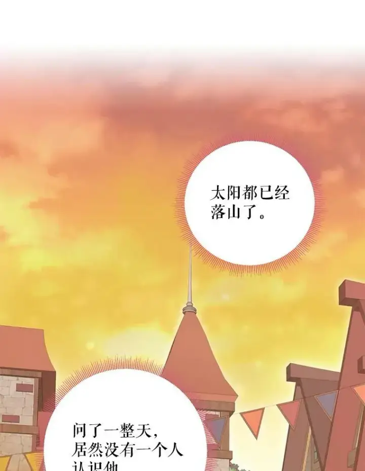 《恶女保命计划》60.里卡多奥图15
