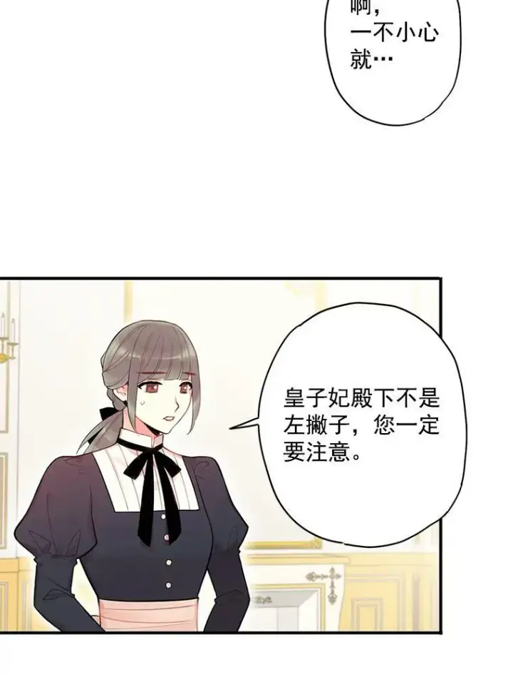《恶女保命计划》60.里卡多奥图2