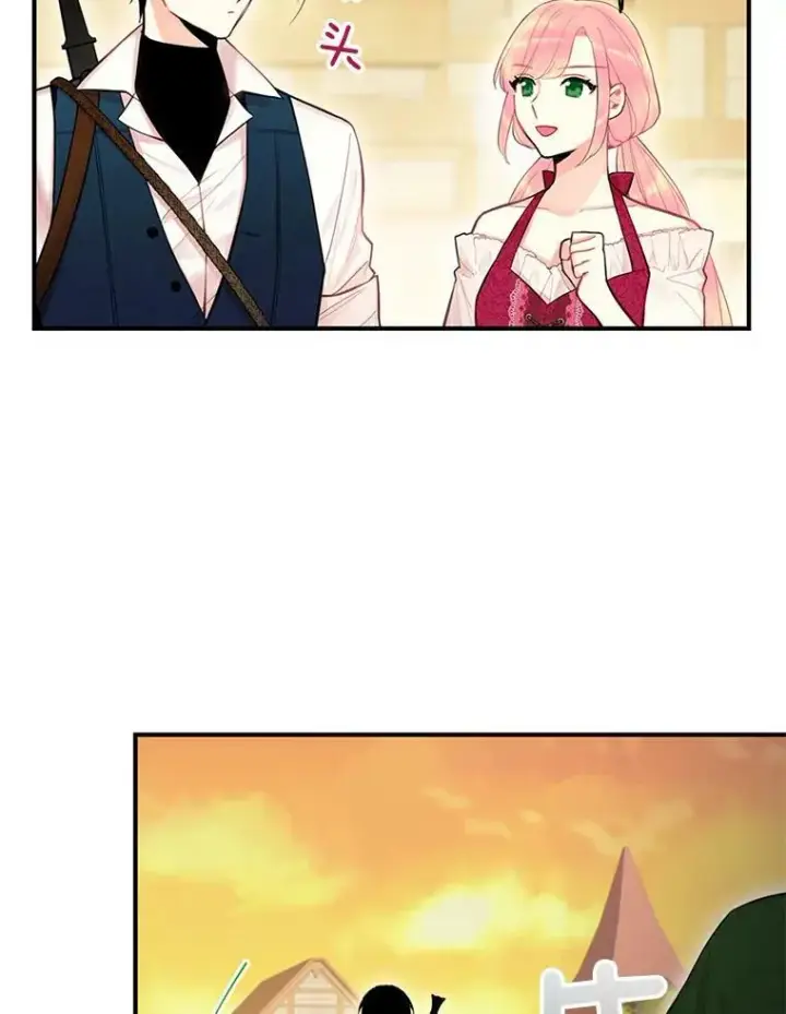 《恶女保命计划》60.里卡多奥图20