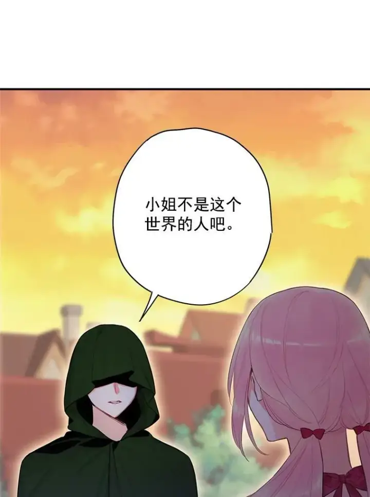 《恶女保命计划》60.里卡多奥图23